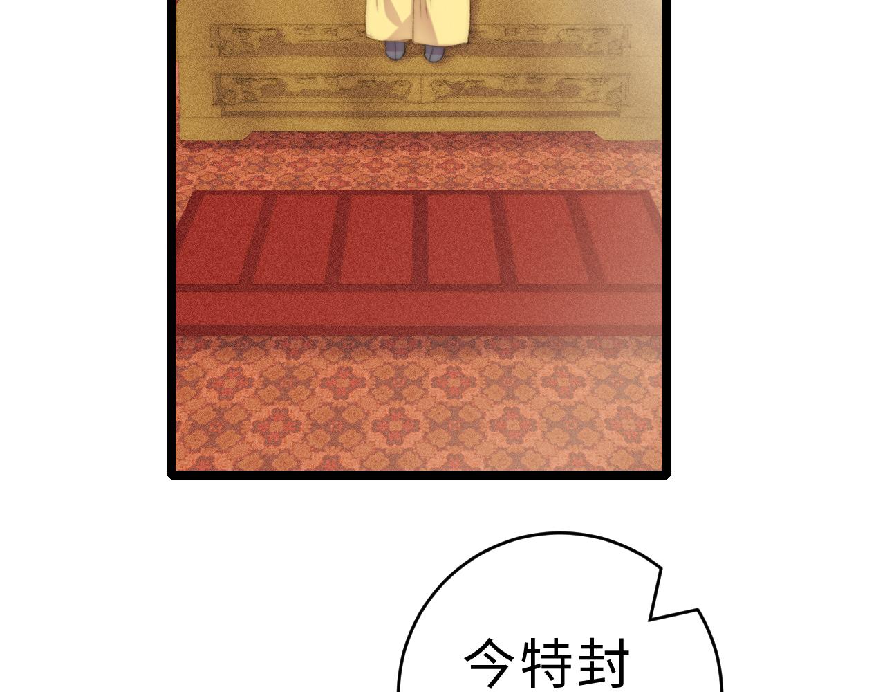 第154话 玄靖王18