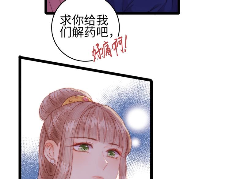 第98话 道歉11