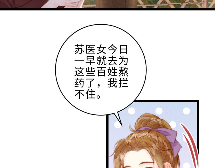 第141话 我是大夫61