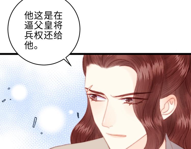 第137话 兵权47