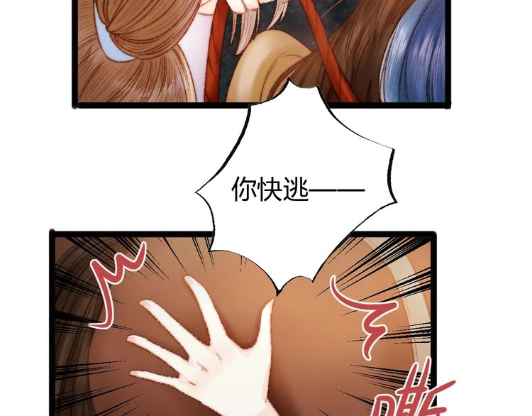 第41话 遇刺73