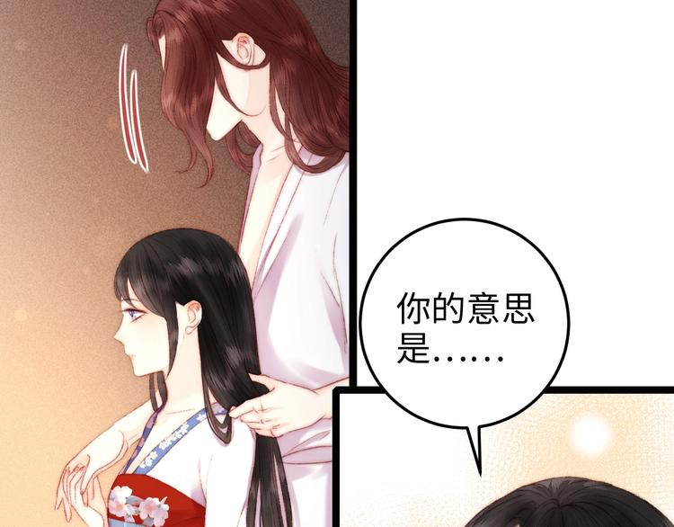 第90话 危在旦夕！10