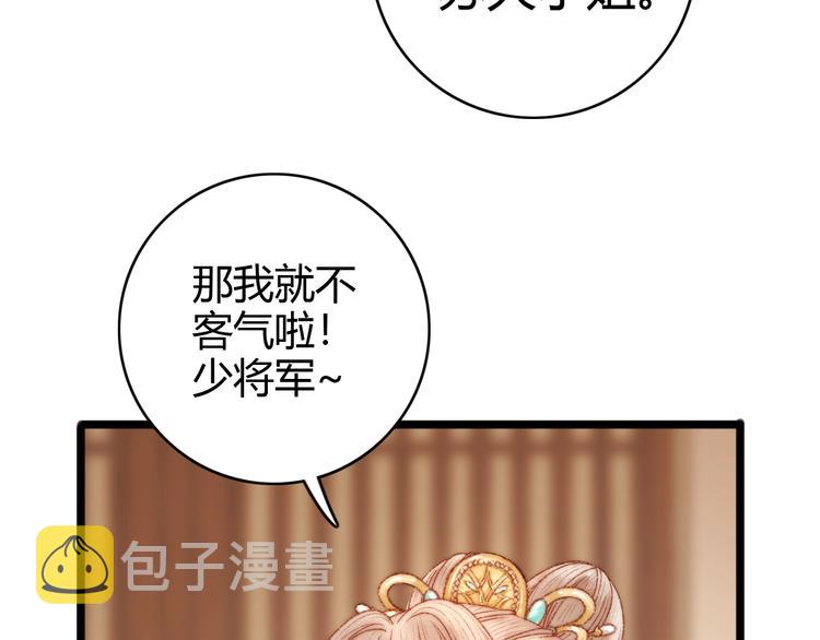 第43话 月上柳梢头12