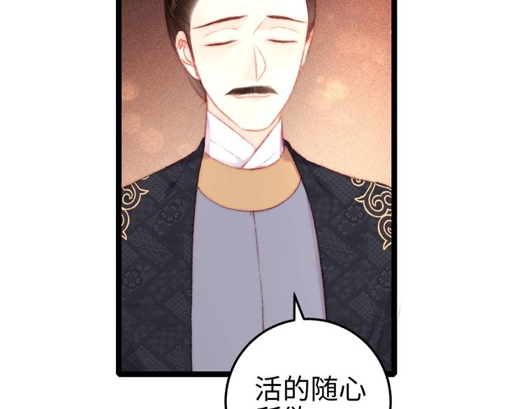 第106话 阿默70