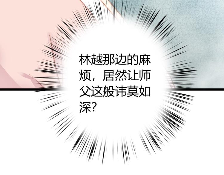 第20话 风雨欲来57