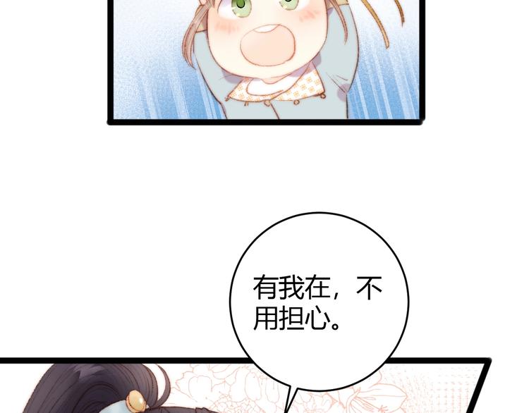 第50话 家中事起21