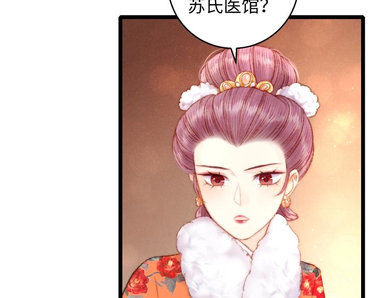 第69话 讨她欢心32