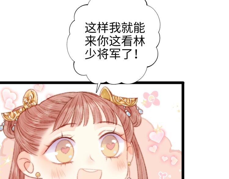 第66话 情敌？65