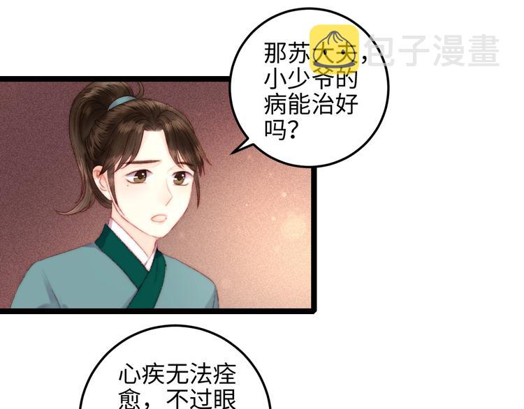 第92话 病愈27