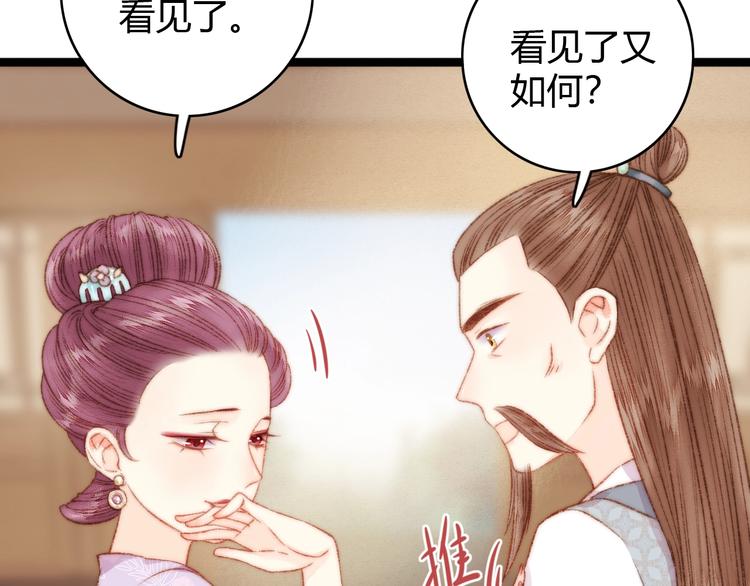 第21话 升迁21