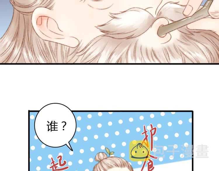 第8话 拜师酒58