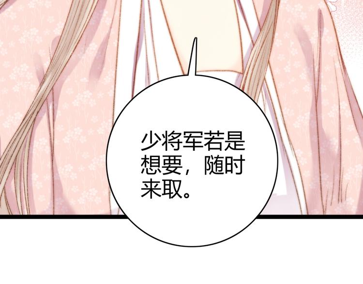 第43话 月上柳梢头68
