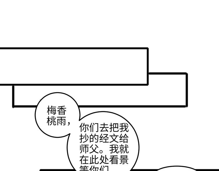 第80话 蓝衣女子78
