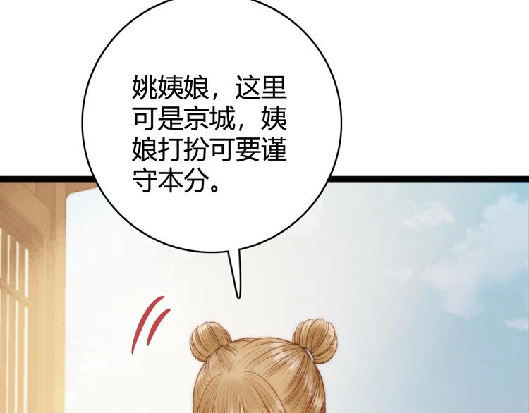 第29话 拿捏规矩39