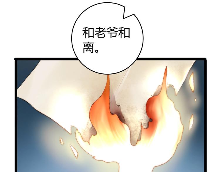 第51话 和离35