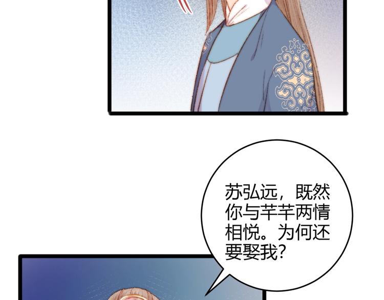 第53话 卿本佳人18