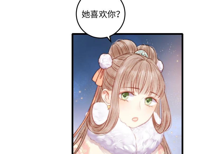第73话 口是心非77