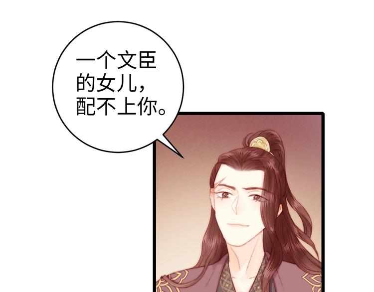第79话 危机四伏14
