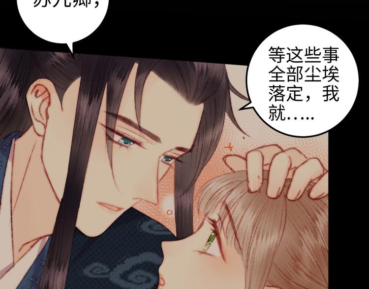 第110话 别怕52