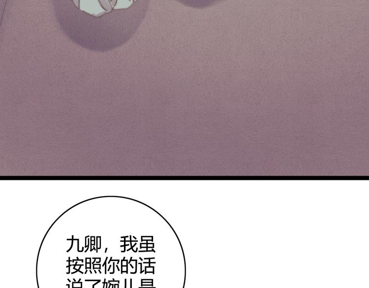 第31话 嫡女风范51
