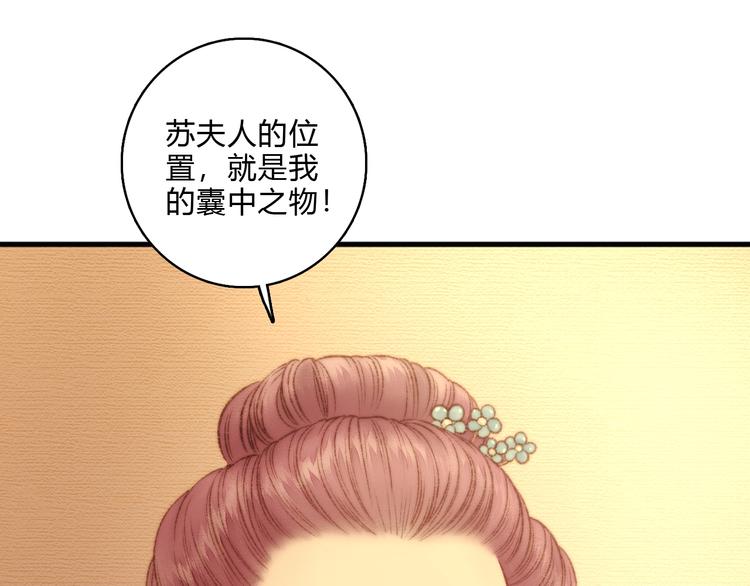 第16话 毒计30