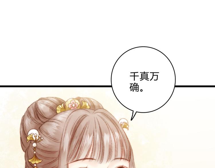 第12话 竹林密谈88