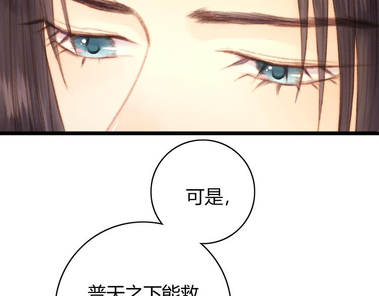第34话 扬名京城89