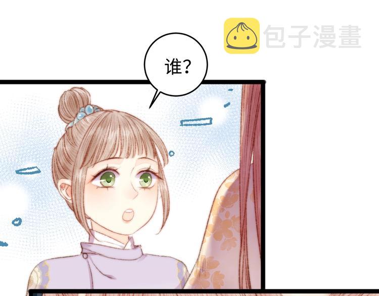第66话 情敌？76