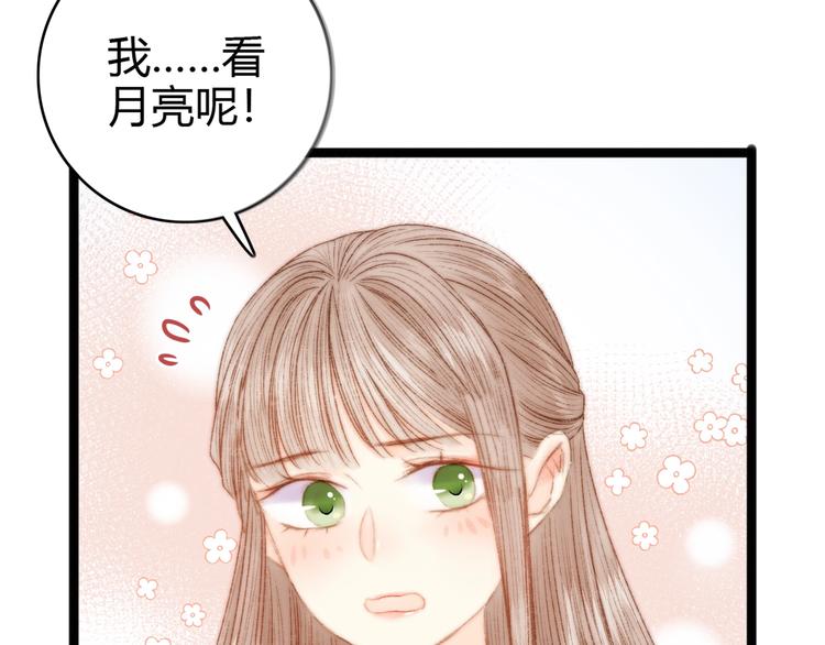第43话 月上柳梢头54
