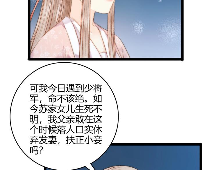 第43话 月上柳梢头62