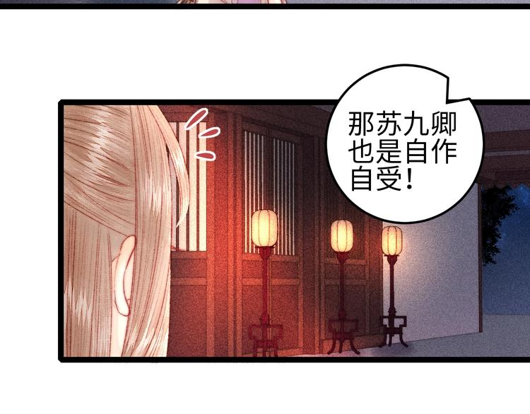 第96话 拣药49
