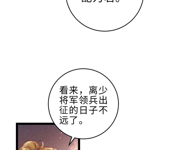 第137话 兵权63