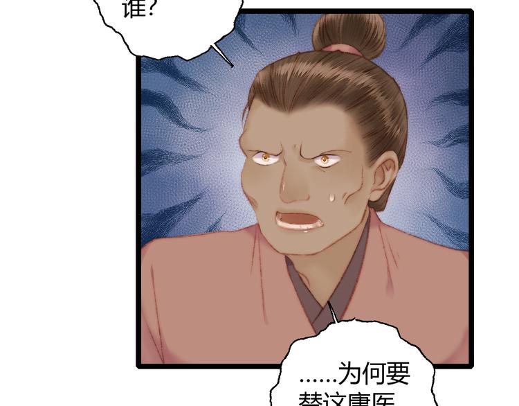第65话 妒忌20