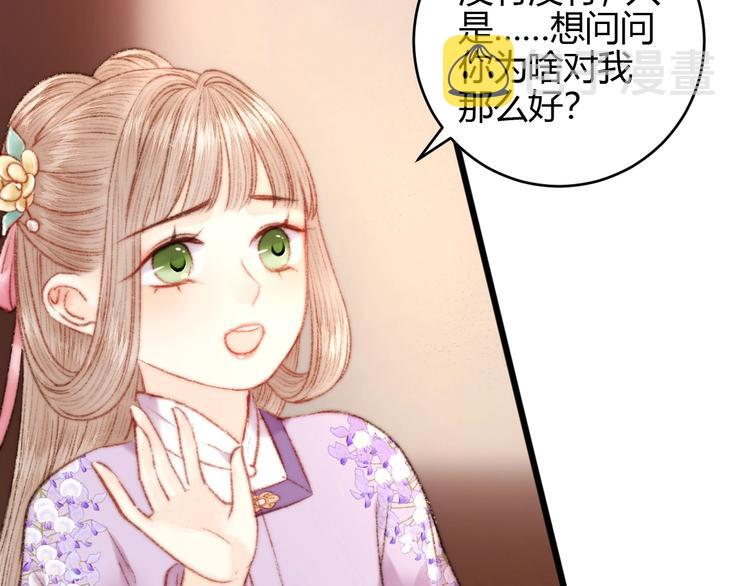 第56话 君不知65