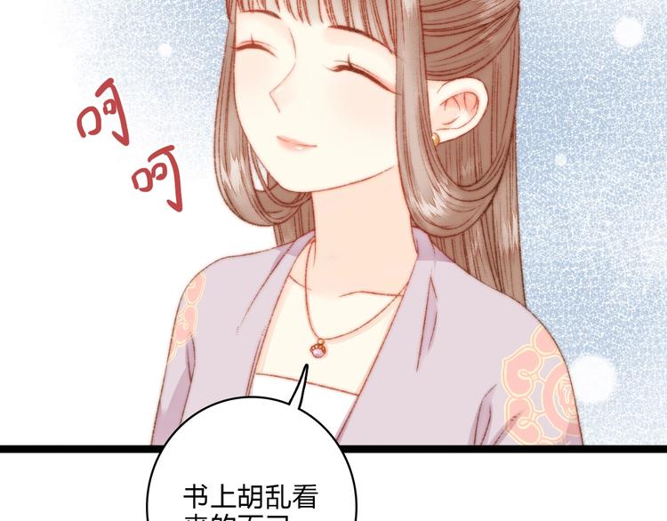 第19话 好看的他53