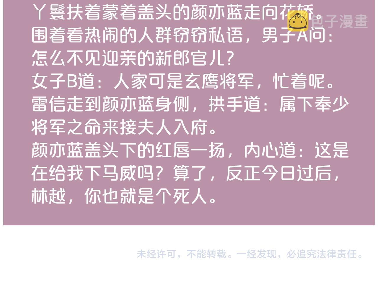 第148话 负心汉70