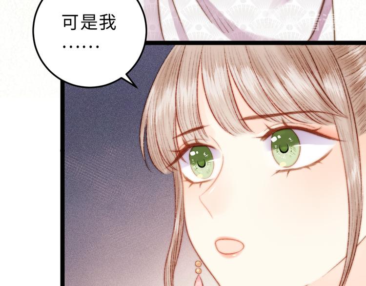 第131话 自作多情？35