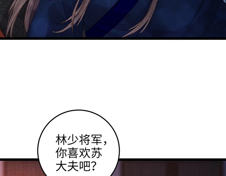第91话 命里有我60