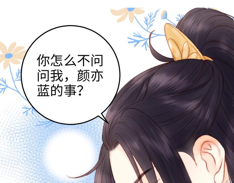 第86话 贺年76