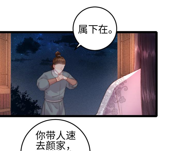 第96话 拣药17