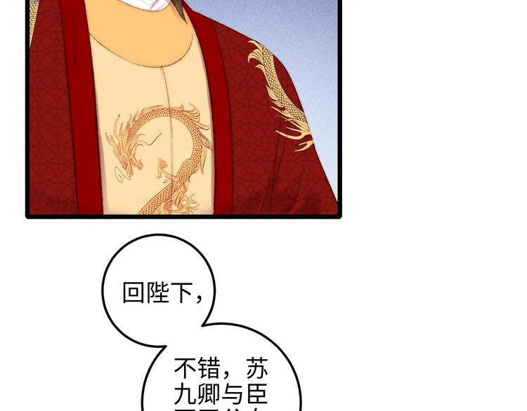 第83话 分神44