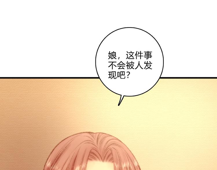 第16话 毒计33