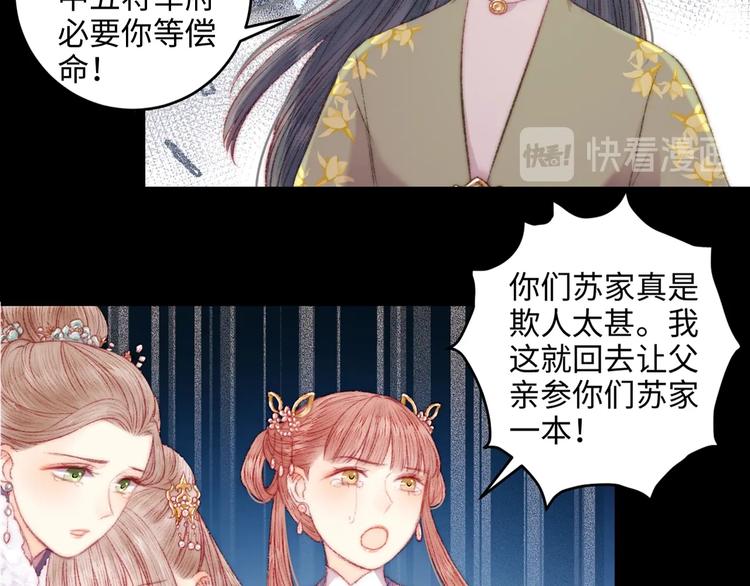 第80话 蓝衣女子46