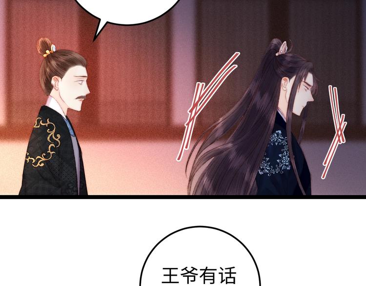 第91话 命里有我61