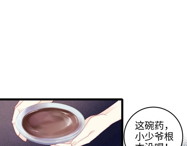 第91话 命里有我11