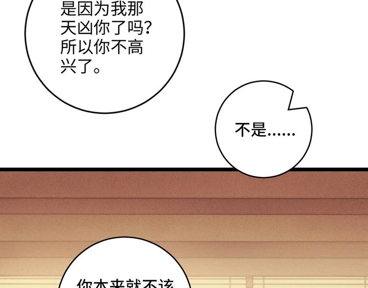 第71话 当众暴露3