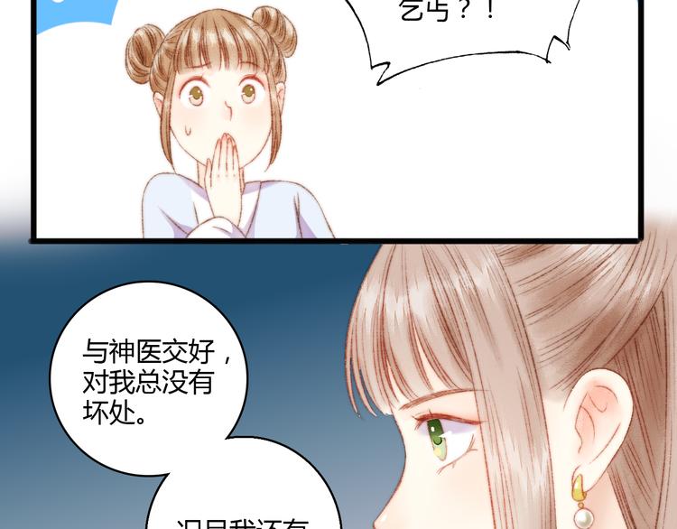第5话 这一世 因我而改变11