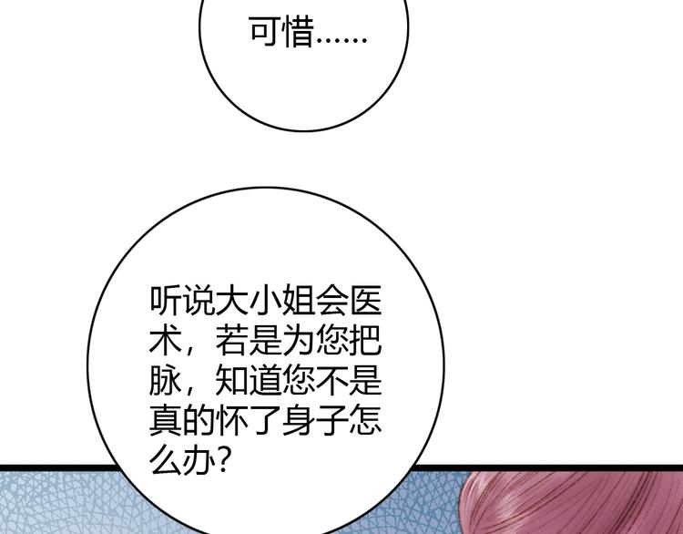 第37话 小人得志74