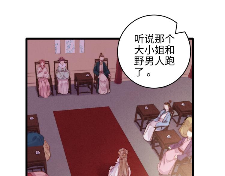 第75话 有人可依9