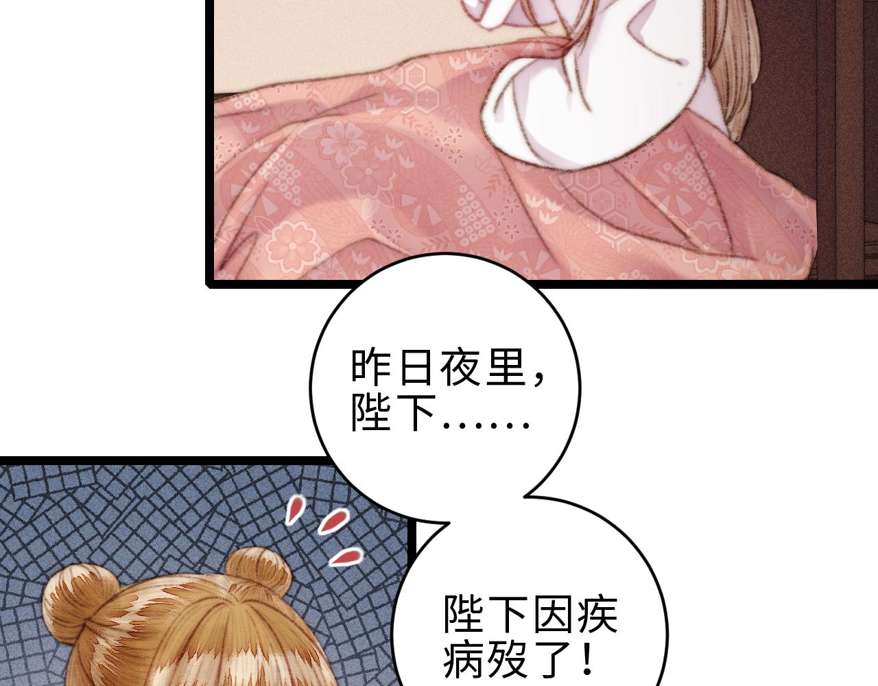 第153话 太孙之子45